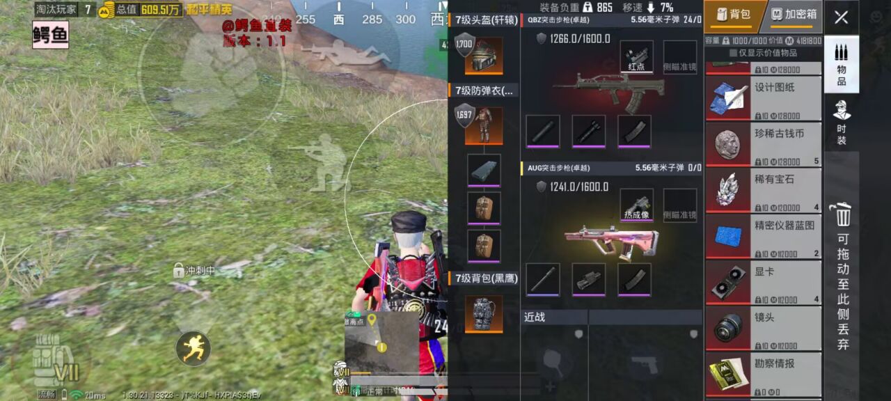 和平精英辅助使用常见问题解答的配图，内容相关：2025年的和平精英辅助技术更加智能化，例如AI自瞄能根据敌人移动轨迹自动调整准星，而动态透视可过滤...