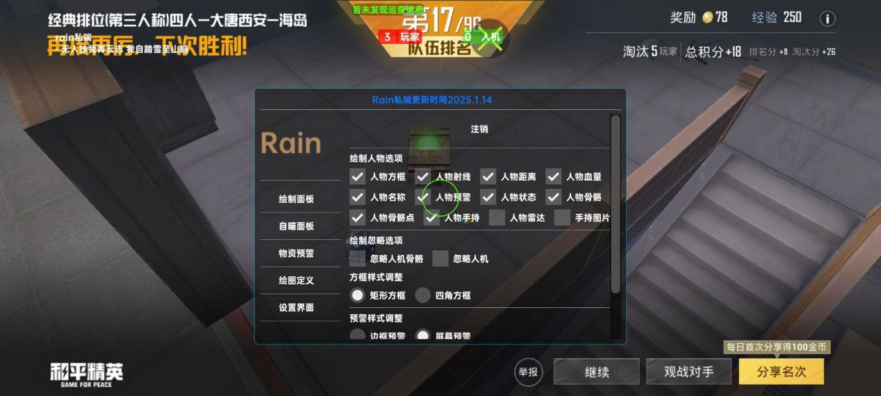 2025年和平精英辅助技术的发展趋势的配图，内容相关：部分玩家反映辅助工具安装失败，通常是因为手机未开启“未知来源应用”权限，或系统版本不兼容。建议下载前...